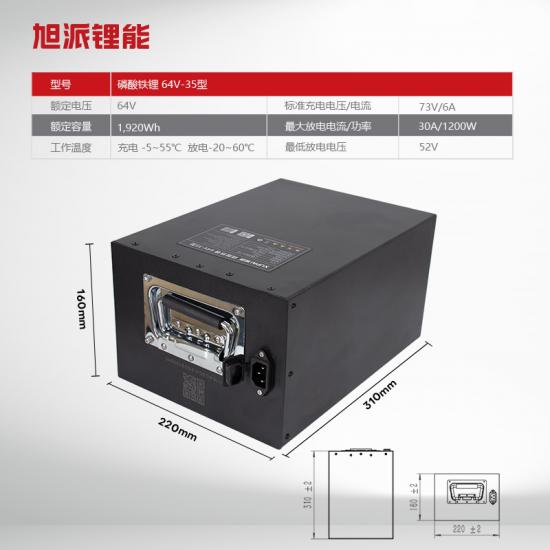 6035主图01 Electric motorcycle lithium battery and lithium batteries for electric tricycles